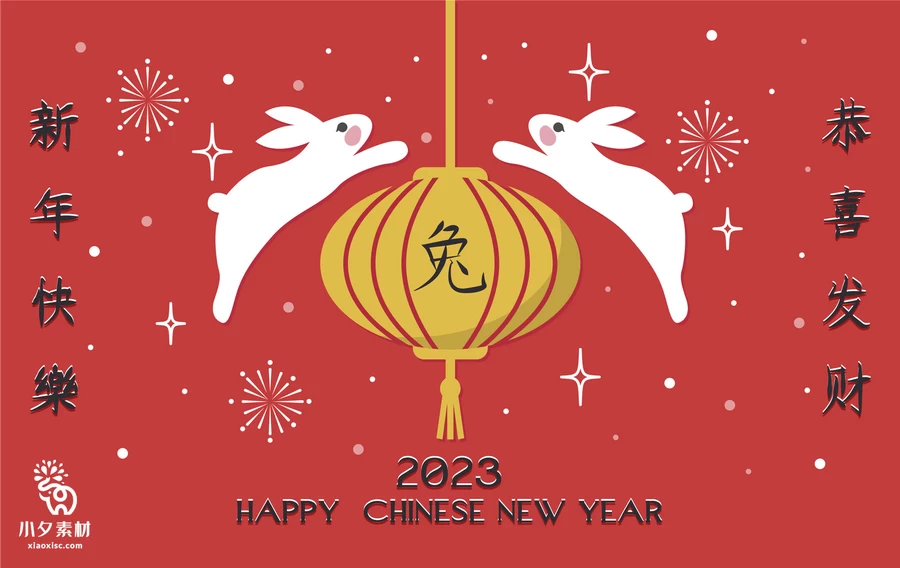 2023年兔年大吉新年快乐恭贺新春创意插画海报图案AI矢量设计素材【005】